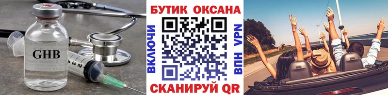 нарко площадка Telegram  Пыталово  hydra сайт  Бутират бутандиол  наркошоп 