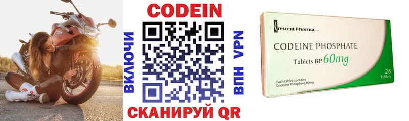 Кодеин напиток Lean (лин)  Пыталово 