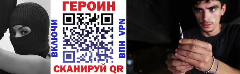 ГЕРОИН хмурый Пыталово