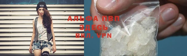ALPHA PVP Балахна