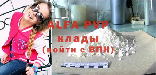 ALPHA PVP Балахна