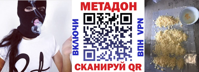 МЕТАДОН кристалл Пыталово